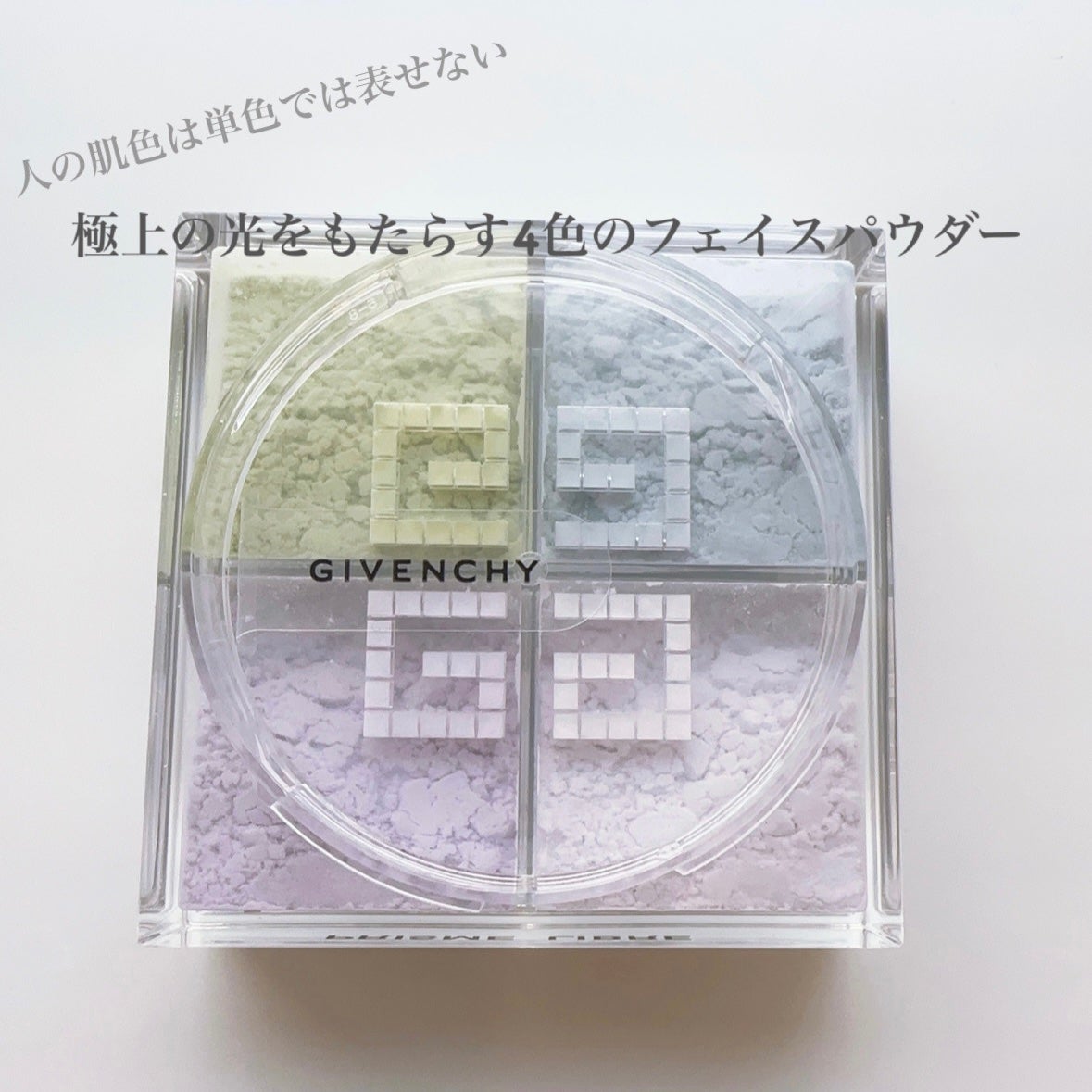 プリズム・リーブル/GIVENCHY/ルースパウダーを使ったクチコミ(1枚目)