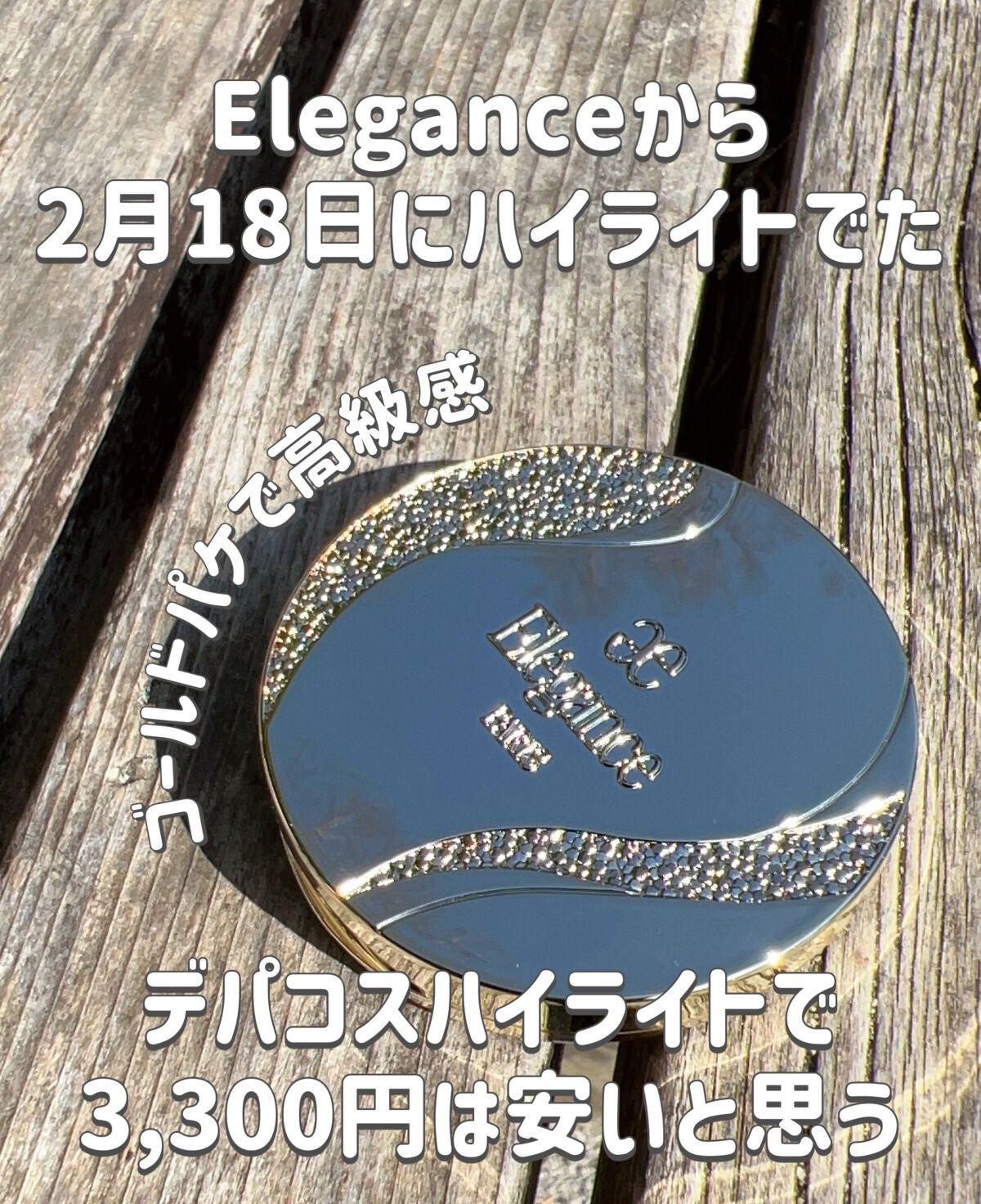 スリーク フェイス N/Elégance/ジェル・クリームチークを使ったクチコミ(1枚目)
