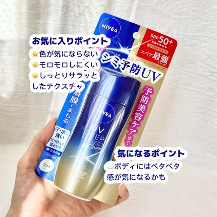 ニベアUV ディープ プロテクト&ケア ジェル/ニベア/日焼け止めジェルを使ったクチコミ(3枚目)