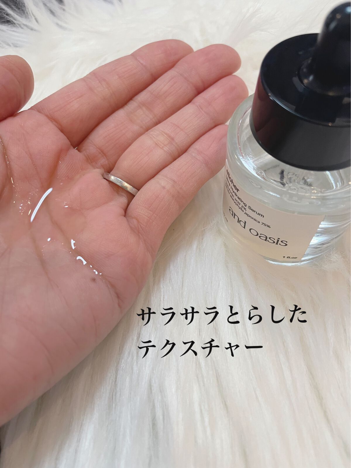 アンドオアシス - Ultra Hydrating Serum/elloher/美容液を使ったクチコミ(2枚目)