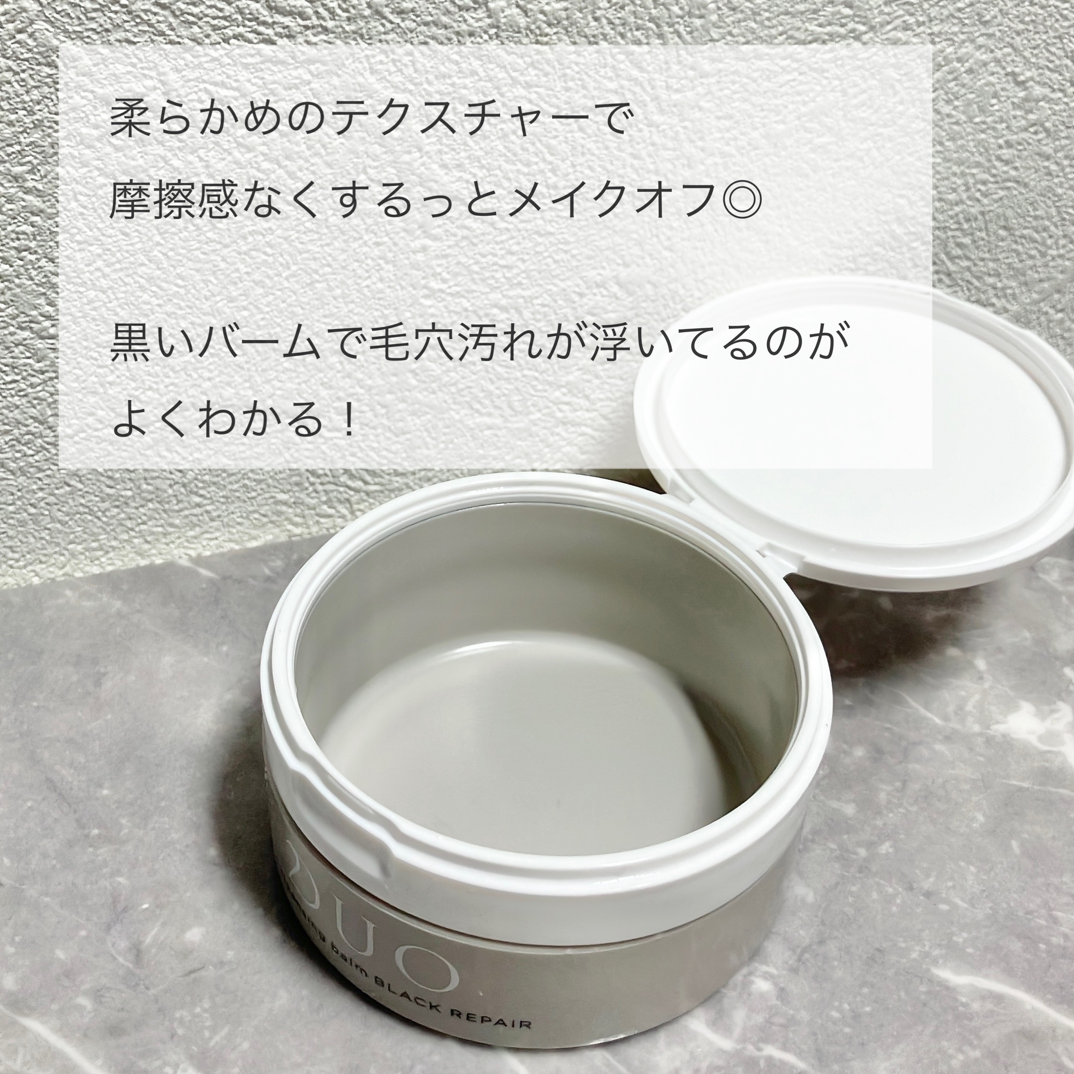 デュオ ザ クレンジングバーム ブラックリペア /DUO/クレンジングバームを使ったクチコミ（2枚目）