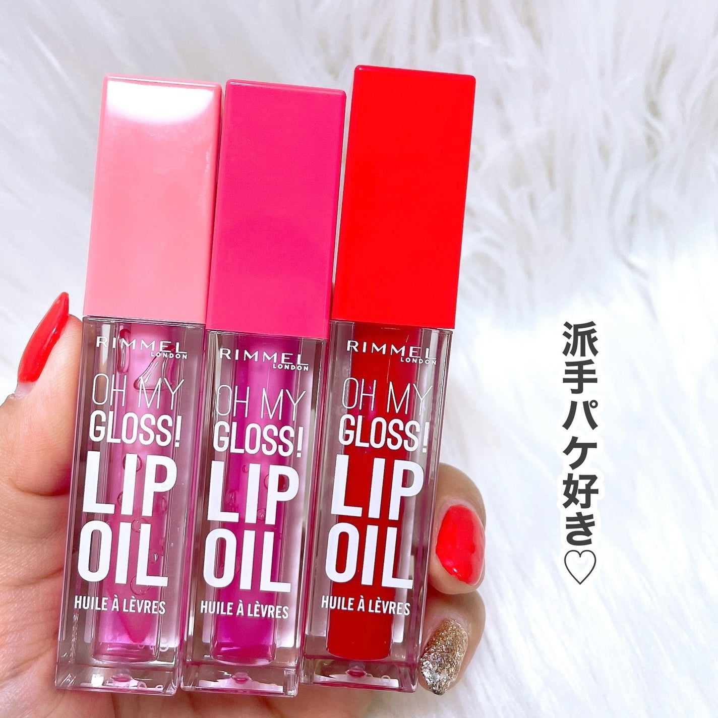 オーマイグロス リップオイル/リンメル ロンドン/リップグロスを使ったクチコミ(5枚目)