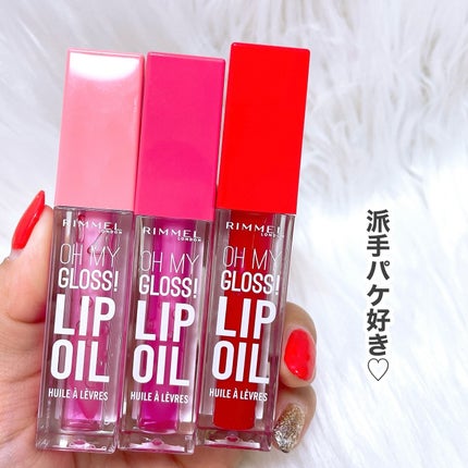 オーマイグロス リップオイル/リンメル ロンドン/リップグロスを使ったクチコミ(5枚目)