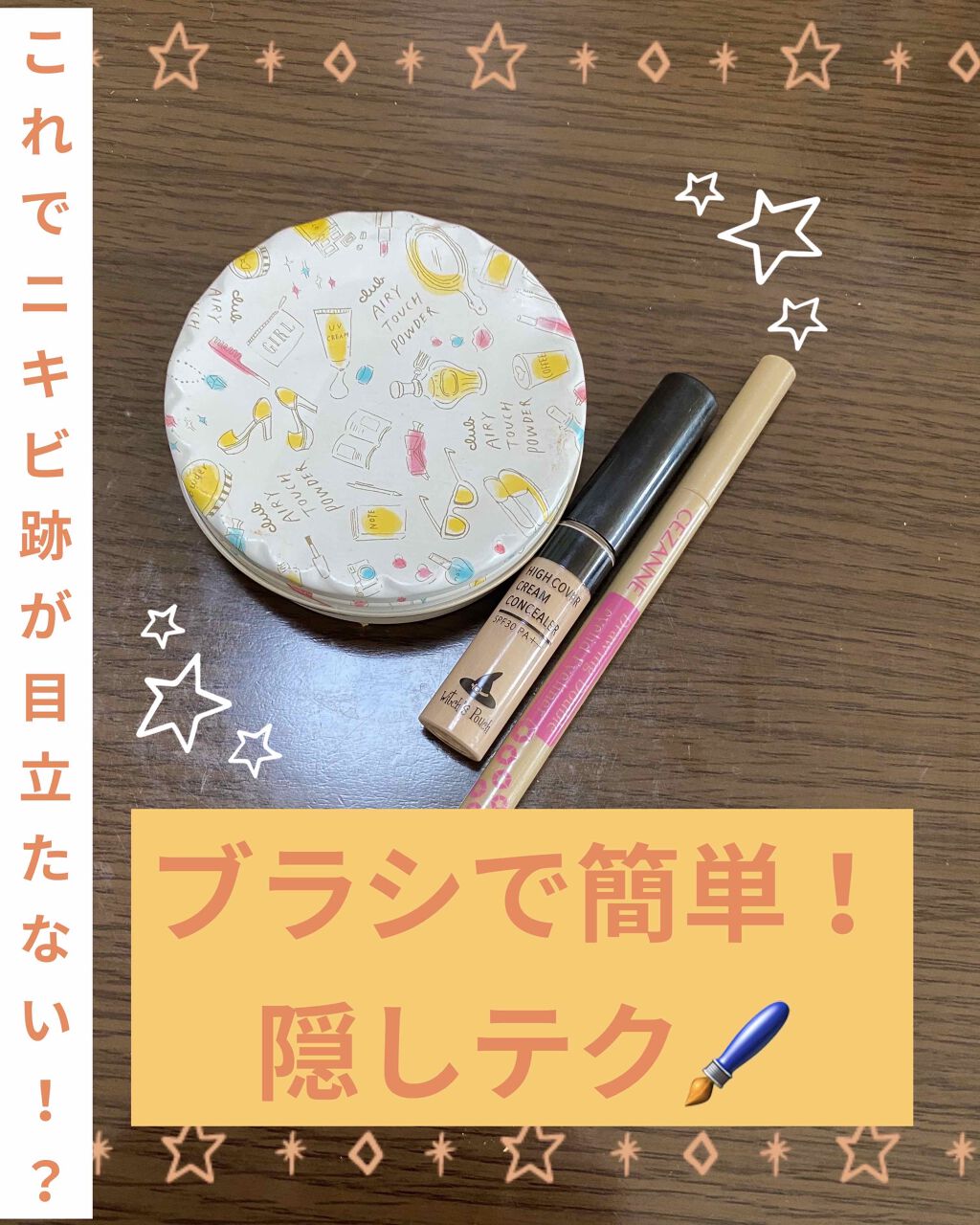 エアリータッチパウダー 01 ナチュラルベージュ/クラブ/プレストパウダーを使ったクチコミ（1枚目）