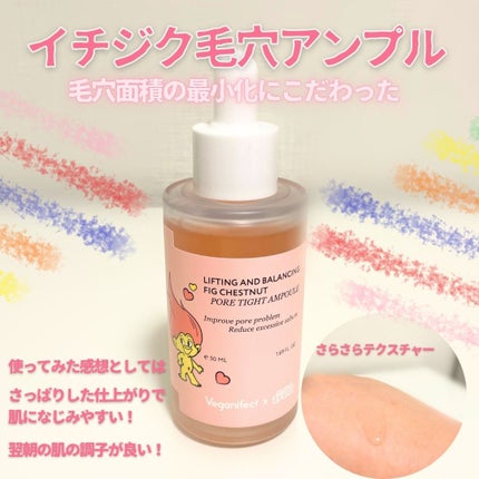 青麦クレンジングジェル /Veganifect/クレンジングジェルを使ったクチコミ(3枚目)