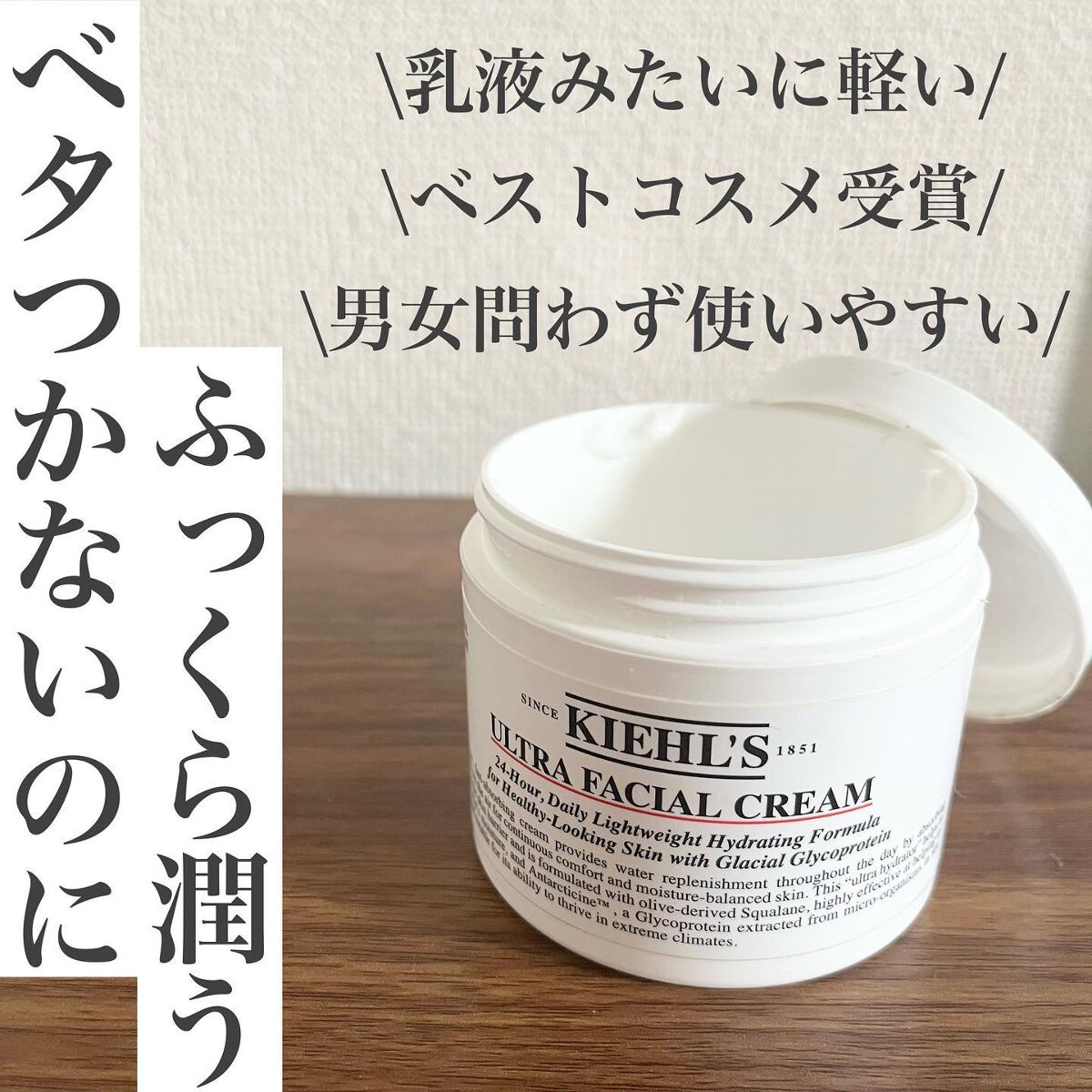 クリーム UFC 123g/Kiehl's/フェイスクリームを使ったクチコミ（1枚目）