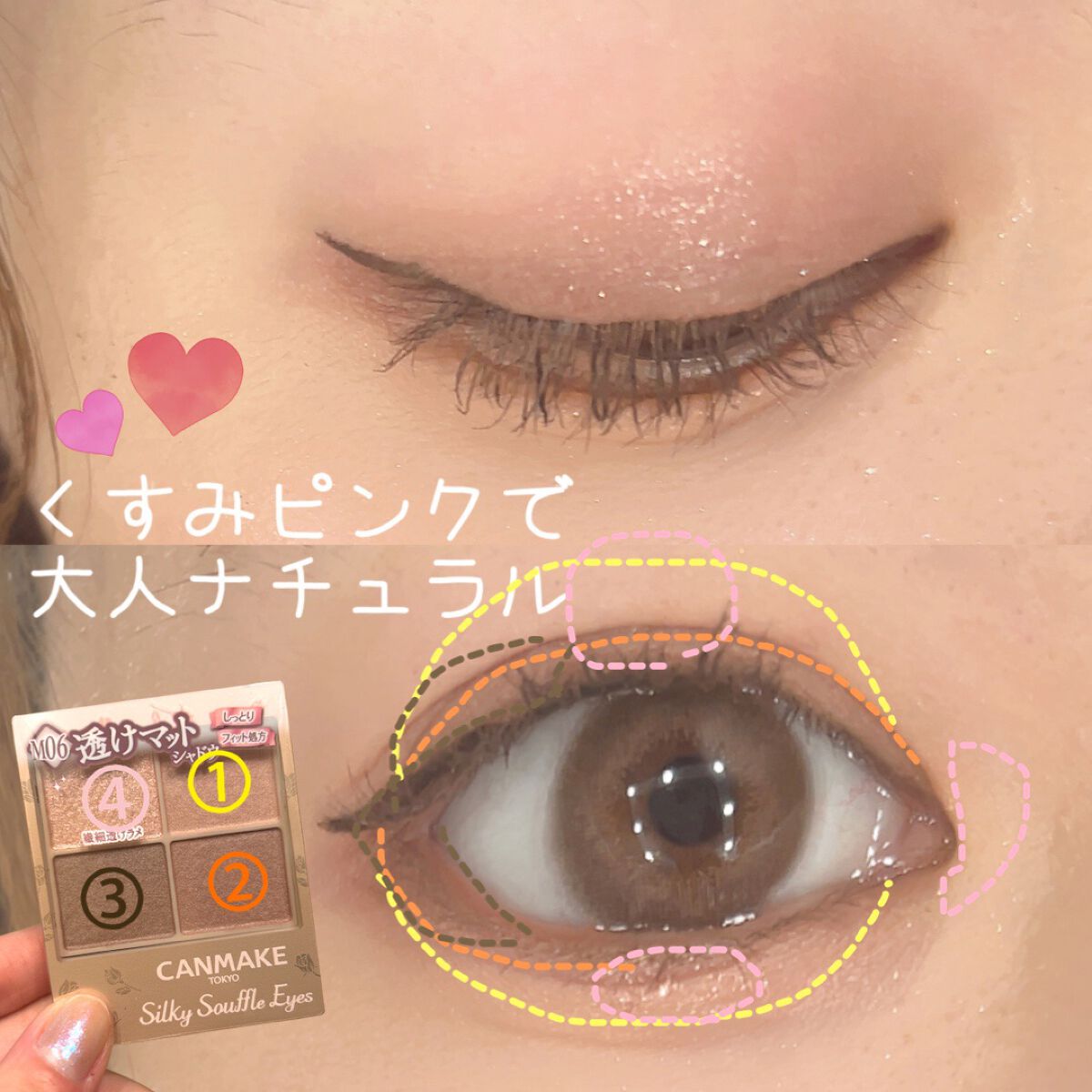 シルキースフレアイズ(マットタイプ)/キャンメイク/アイシャドウパレットを使ったクチコミ(2枚目)