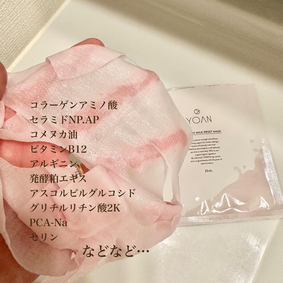 BQ モイストミルクリセットマスク/YOAN/シートマスク・パックを使ったクチコミ(3枚目)