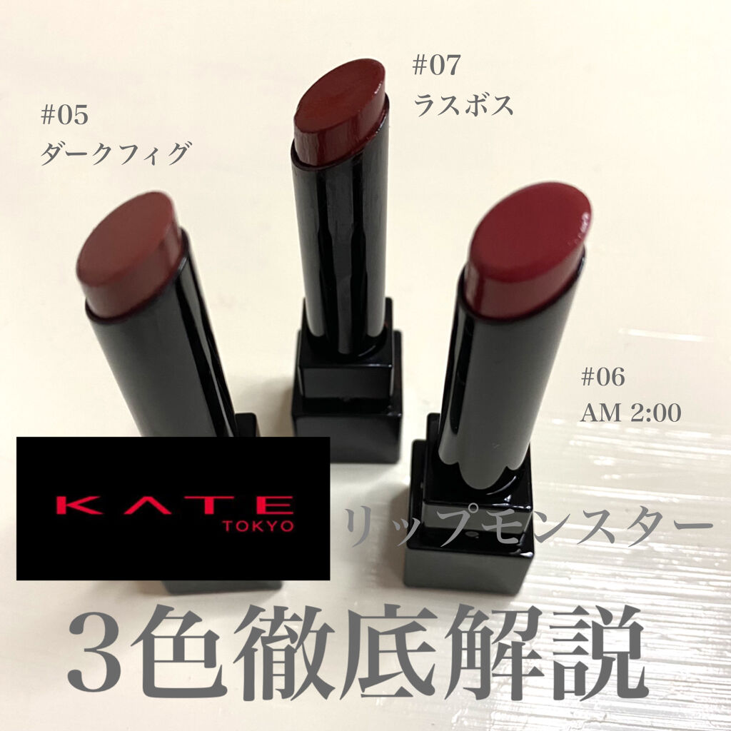 ケイト リップモンスター/KATE/口紅を使ったクチコミ（1枚目）