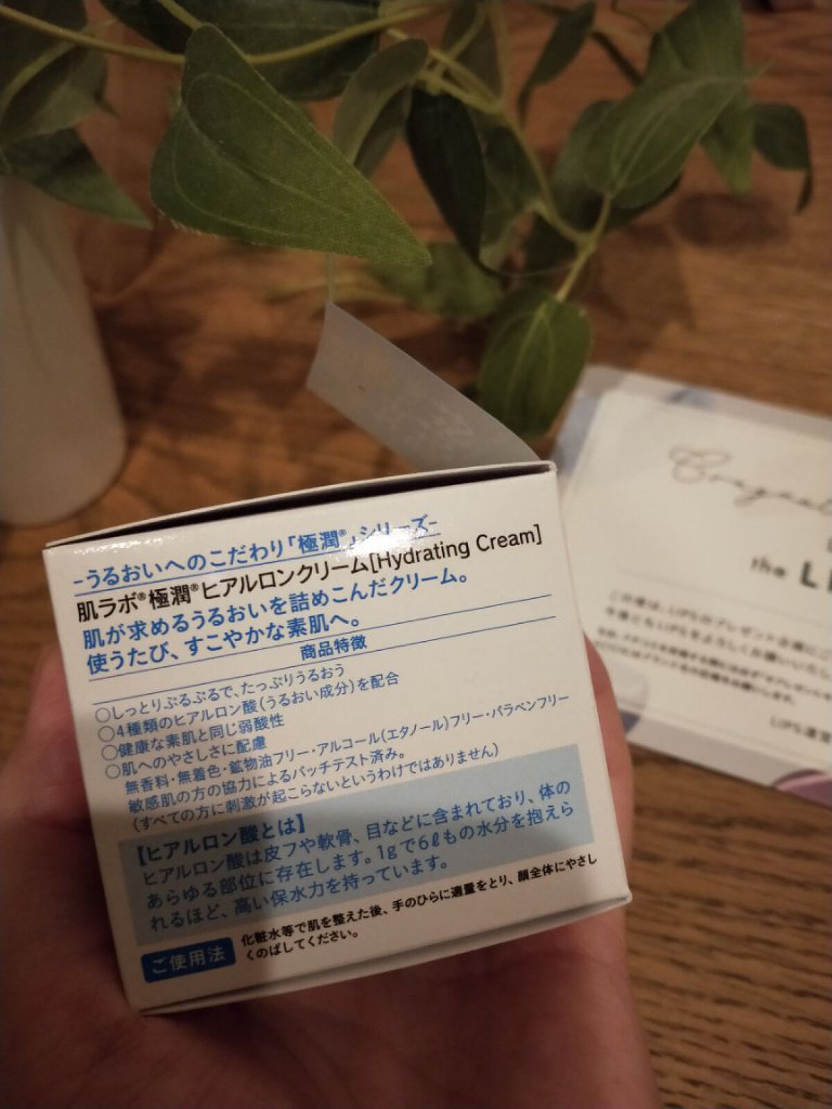 極潤 ヒアルロンクリーム/肌ラボ/フェイスクリームを使ったクチコミ（3枚目）