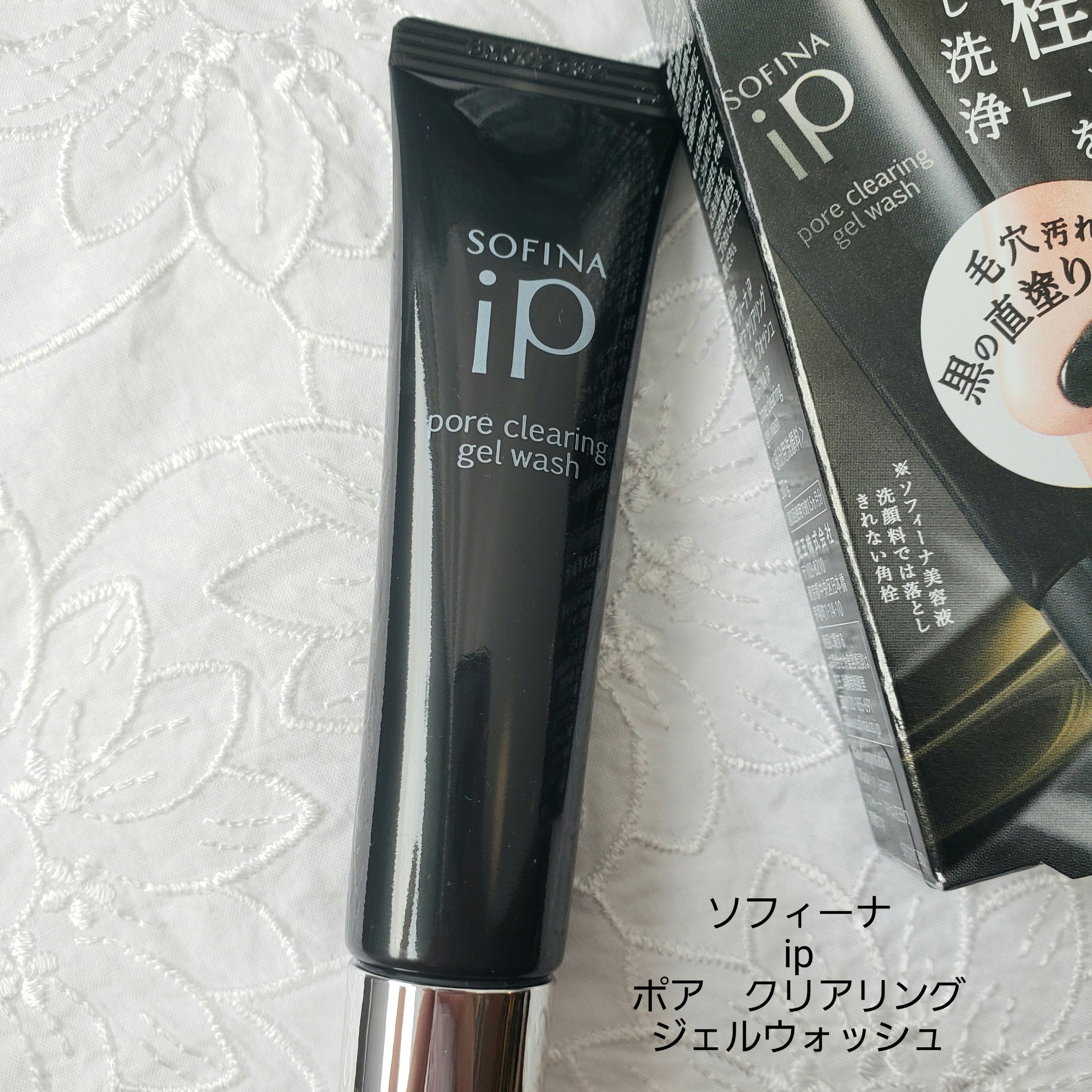ソフィーナ iP ポア クリアリング ジェル ウォッシュ/SOFINA iP/その他洗顔料を使ったクチコミ（2枚目）