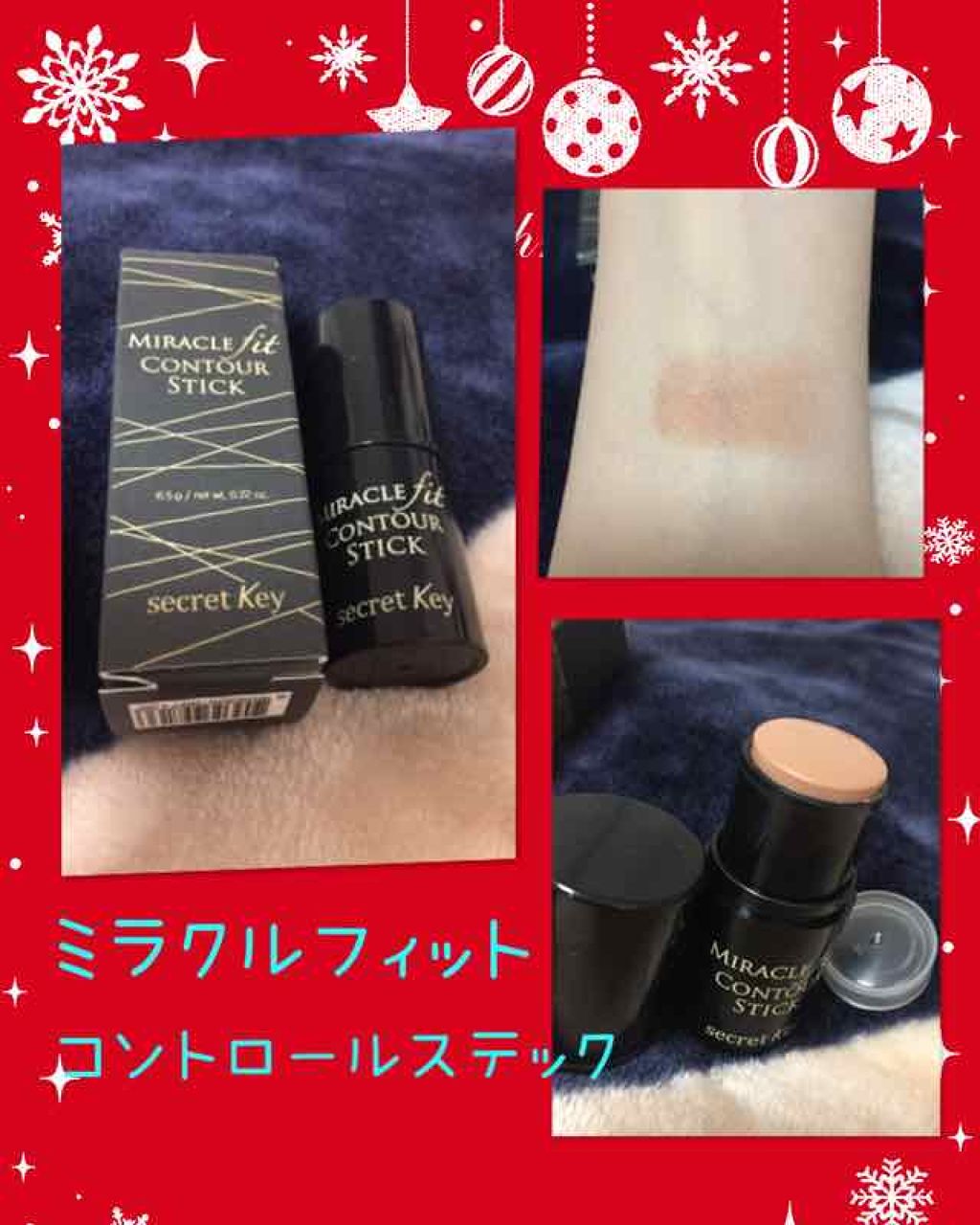 シークレットキー SPF 50スティックタイプ 日焼け止め/SECRET KEY/日焼け止め・UVケアを使ったクチコミ（1枚目）