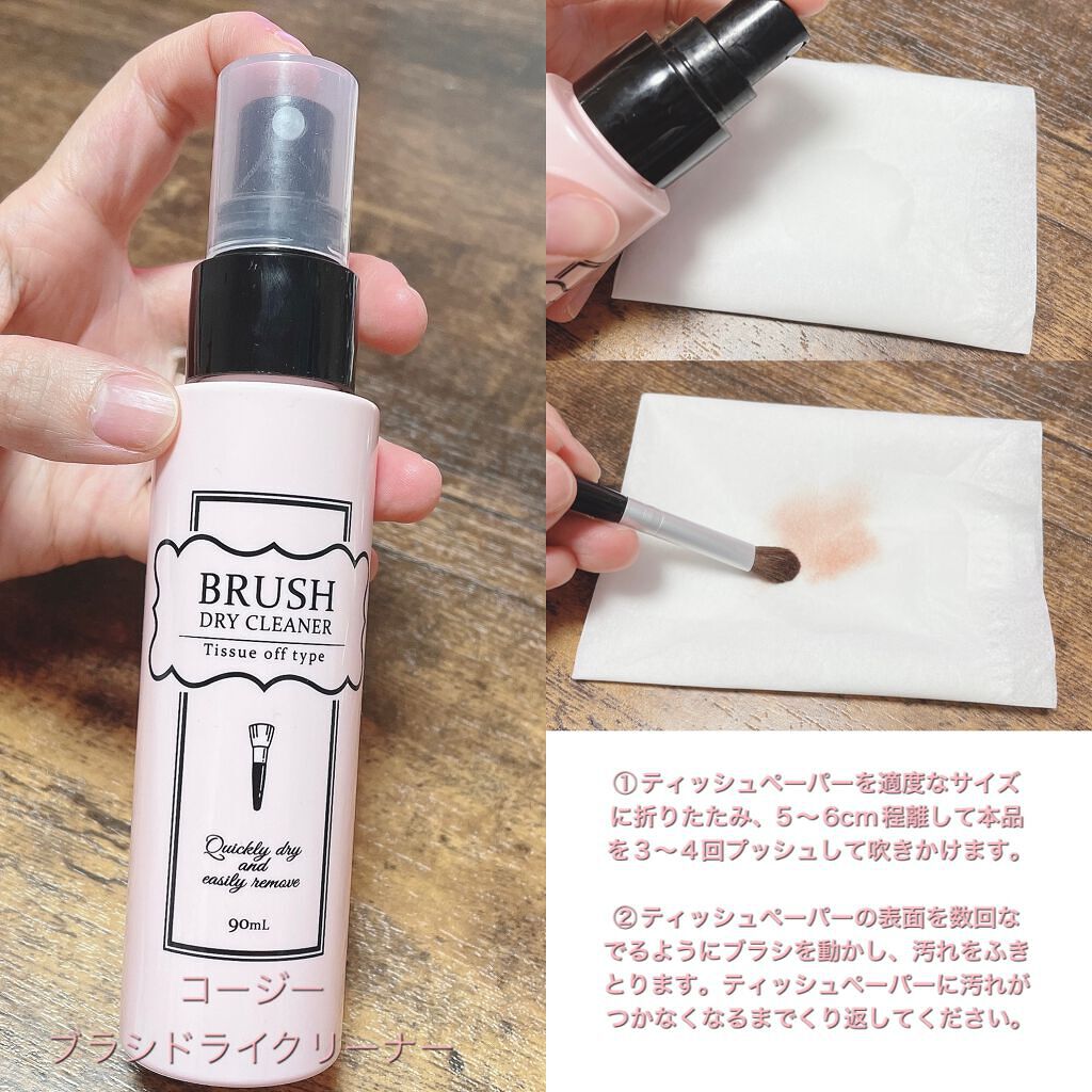 ブラシドライクリーナー/コージー/メイクブラシを使ったクチコミ(2枚目)