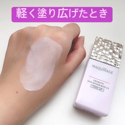 ドラマティックスキンセンサーベース EX/マキアージュ/化粧下地を使ったクチコミ(3枚目)