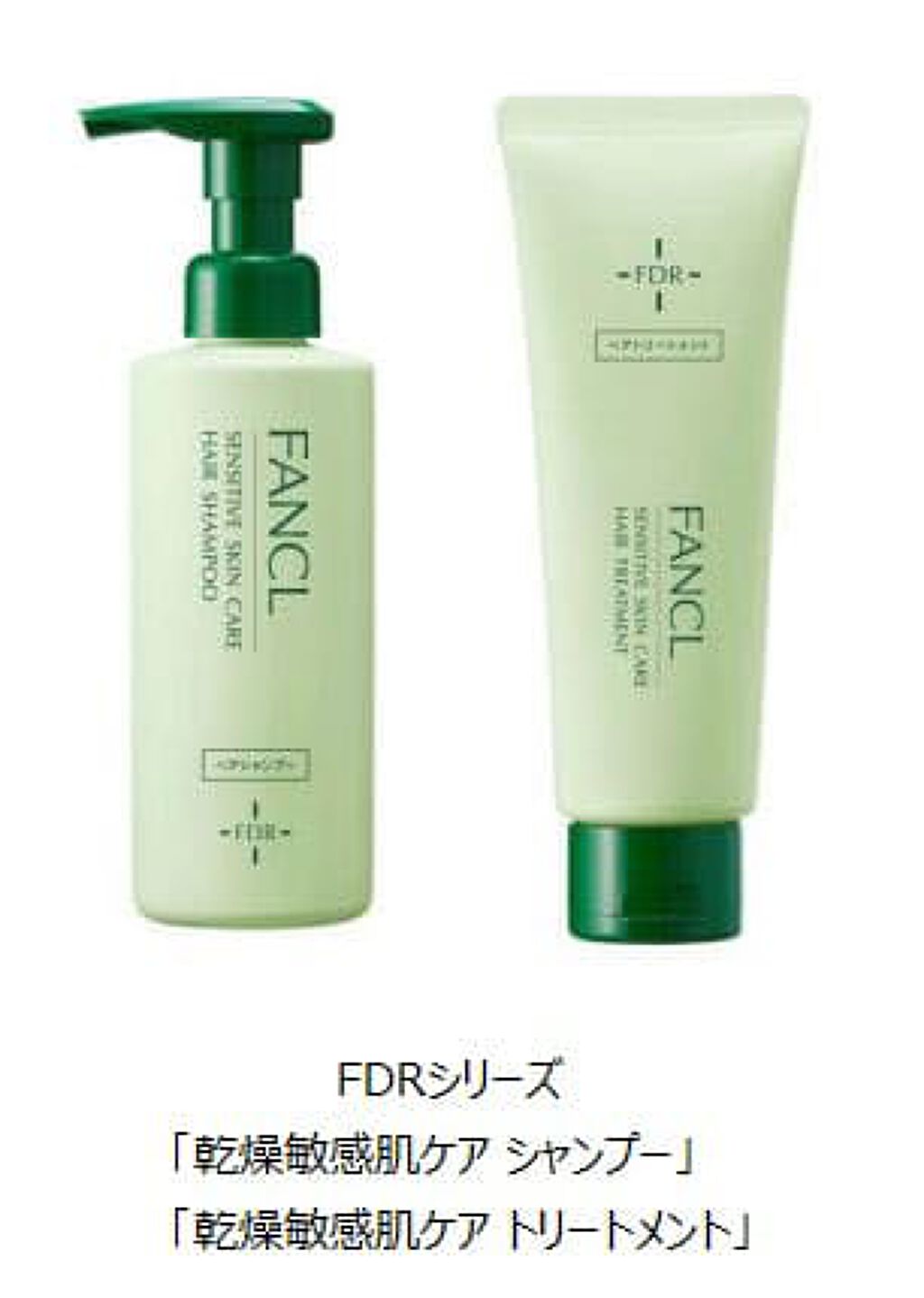 ファンケル FDR 乾燥敏感肌ケア シャンプー／トリートメント