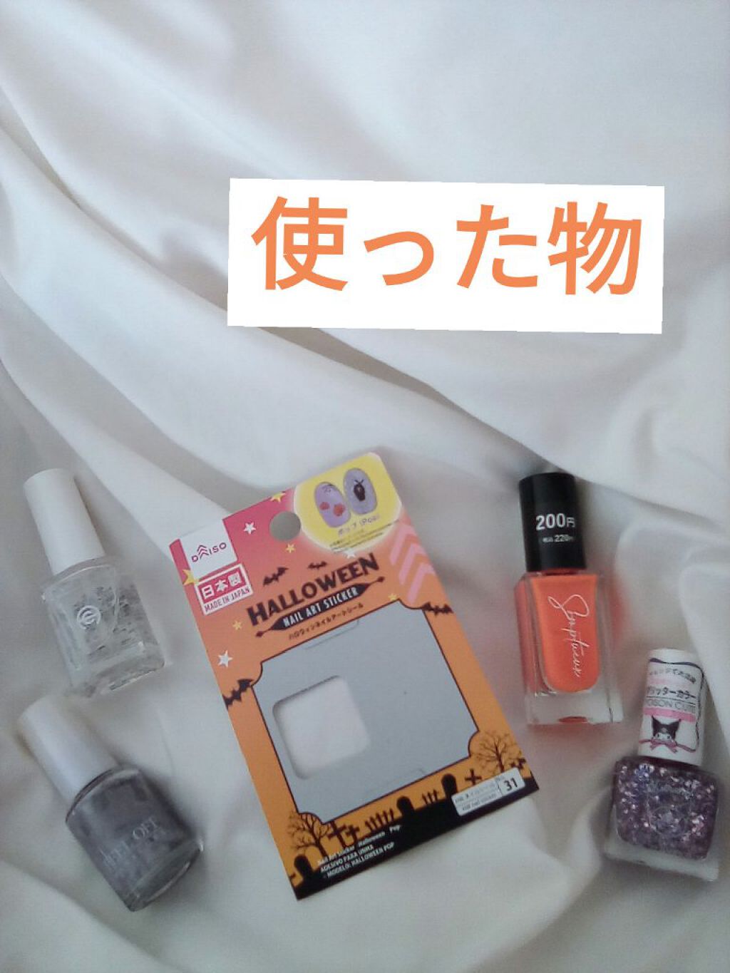 さな on LIPS 「(*ˊᗜˋ*)ノこんにちわ!さなです。今日は、ハロウィンネイル..」(2枚目)