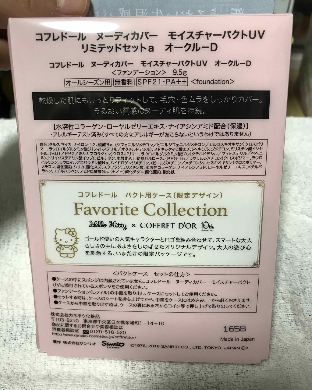 ヌーディカバー モイスチャーパクトUV/コフレドール/パウダーファンデーションを使ったクチコミ（2枚目）