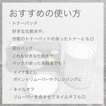 TBD フェイスケアパッドのクチコミ「\ 1枚約2円!コスパ◎のトナーパッド♡/
余ったトナーや好きな化粧水でお好みのトナーパッ.....」(2枚目)