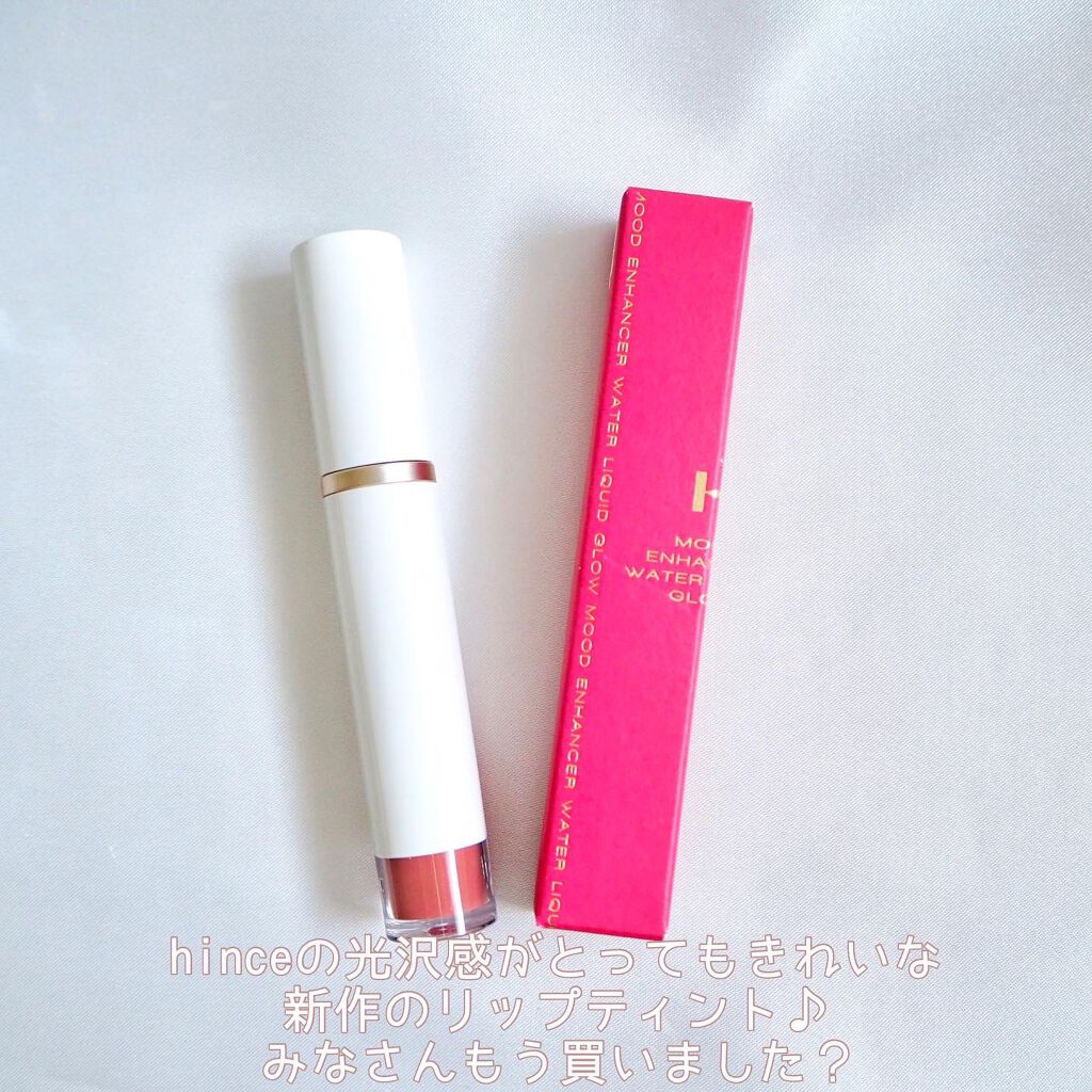 ムードインハンサーウォーターリキッドグロウ/hince/口紅を使ったクチコミ(2枚目)