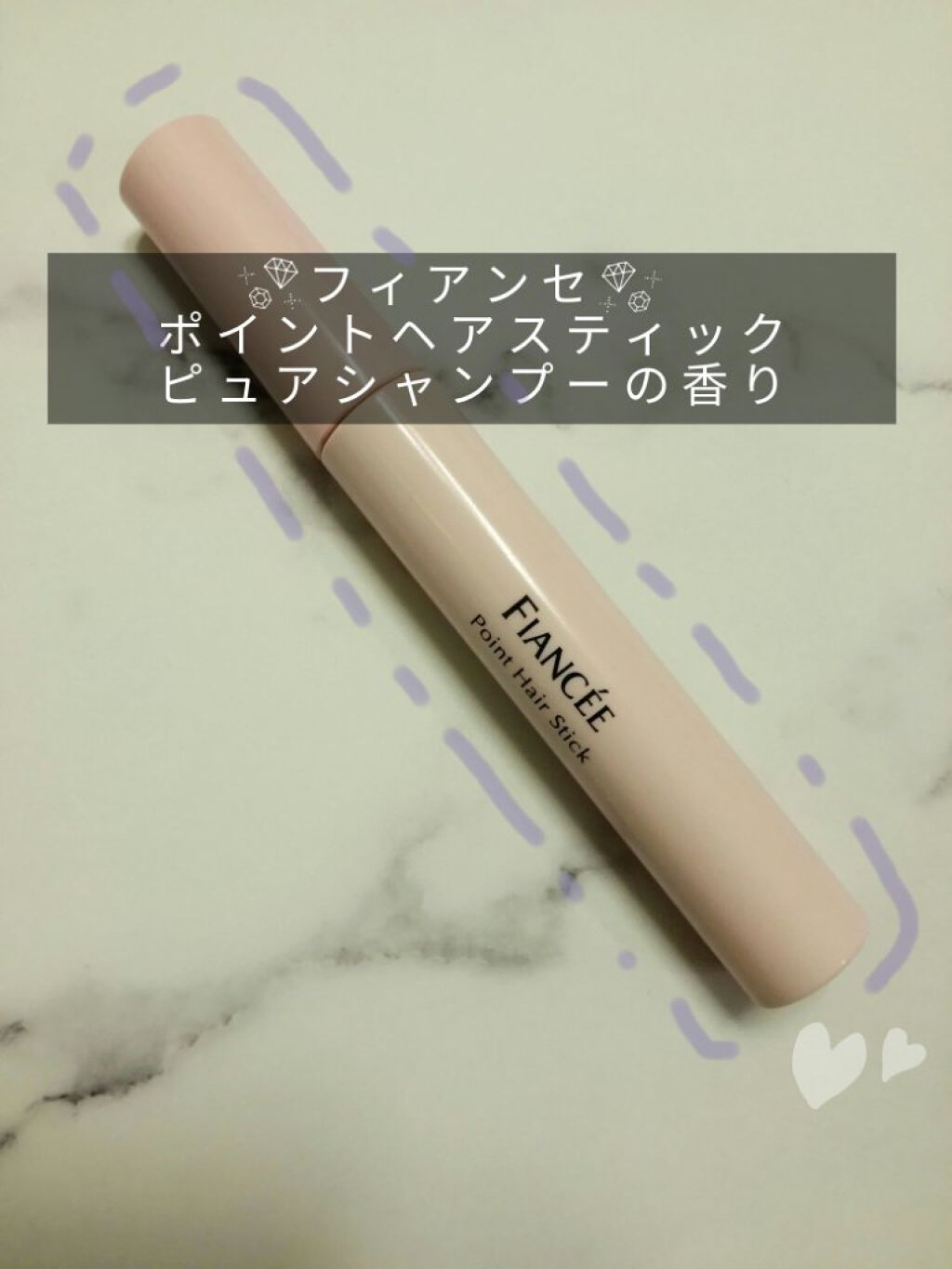 フ ィ ア ン セ  ポ イ ン ト へ アス テ ィ ッ ク
   ピ  ュ ア シ ャ ン プ ー の 香 り




────────────────────────
────────────────────────

　　

お久し