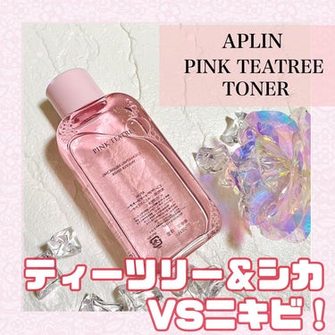 ピンクティーツリートナー/APLIN/化粧水を使ったクチコミ（1枚目）