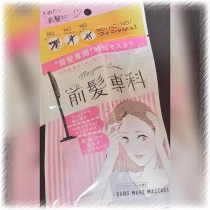 ヘアスタイリングジェル/前髪専科/ヘアジェルを使ったクチコミ(2枚目)