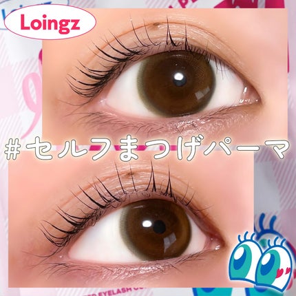 パーマイットアップアイラッシュパーマキット/Loingz/その他キットセットを使ったクチコミ(1枚目)