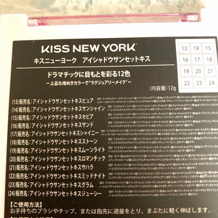 ディアダイアリー・デイリーライフ/KISS NEW YORK/アイシャドウパレットを使ったクチコミ(4枚目)