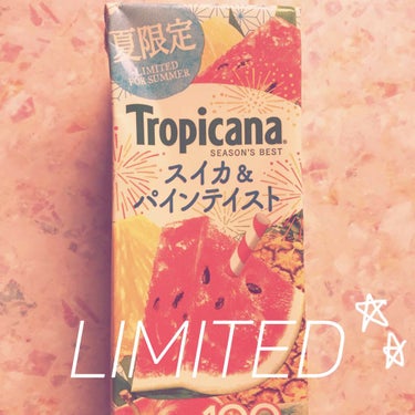 トロピカーナ シーズンズ・ベストのクチコミ「🍉&🍍
夏限定

限定に弱いので釣られました🤤

スイカ味に期待してましたがぼぼパイナ🍍味😭
.....」（1枚目）