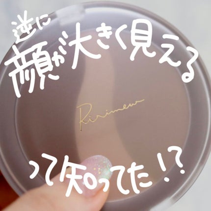 シアーマットシェーディング/Ririmew/シェーディングを使ったクチコミ(4枚目)