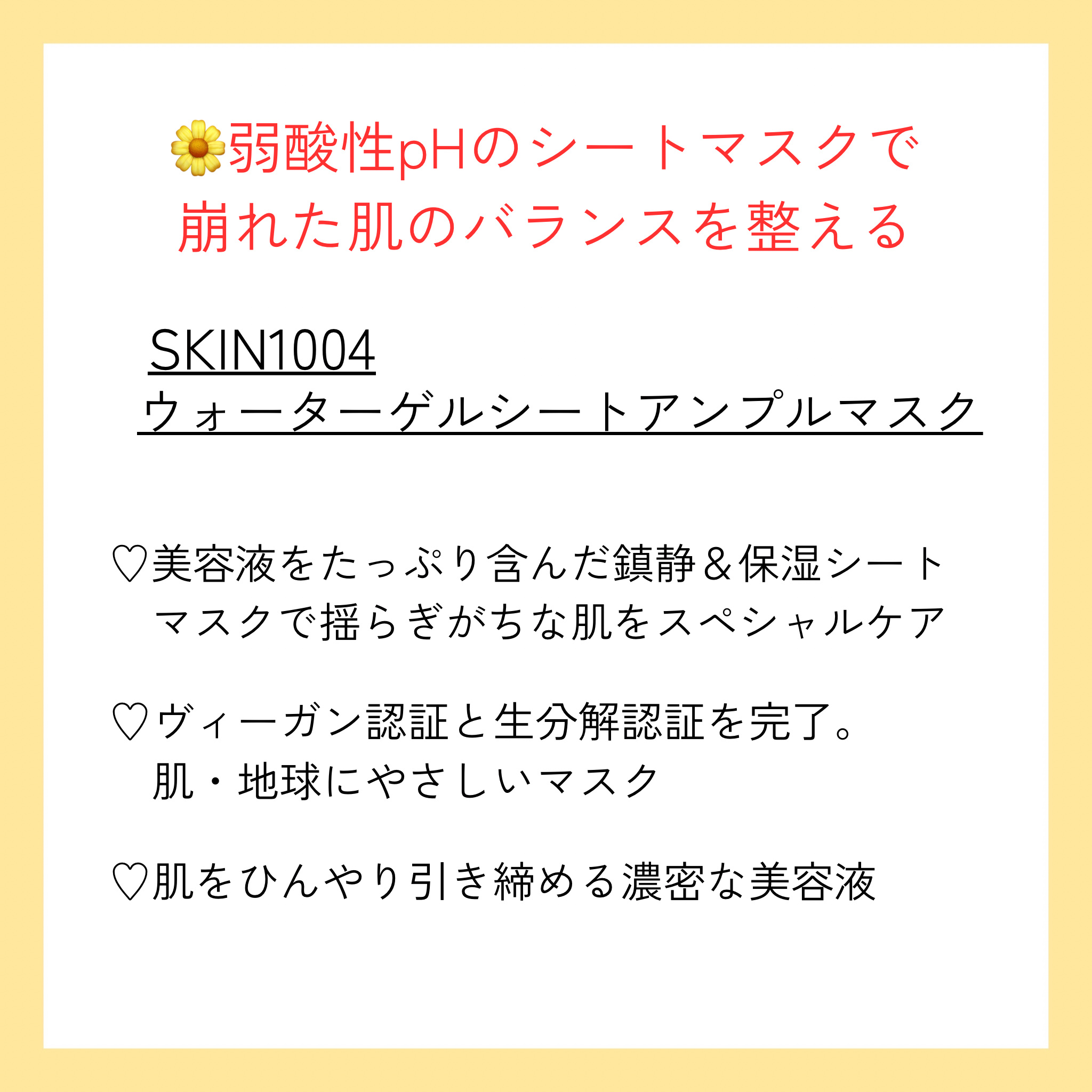 センテラ ウォーターゲルシートアンプルマスク/SKIN1004/シートマスク・パックを使ったクチコミ（2枚目）