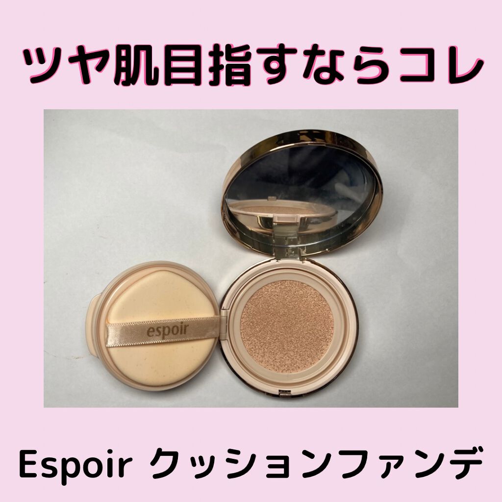 プロテーラービーグロウクッション(オールニュー)/espoir/クッションファンデーションを使ったクチコミ(1枚目)