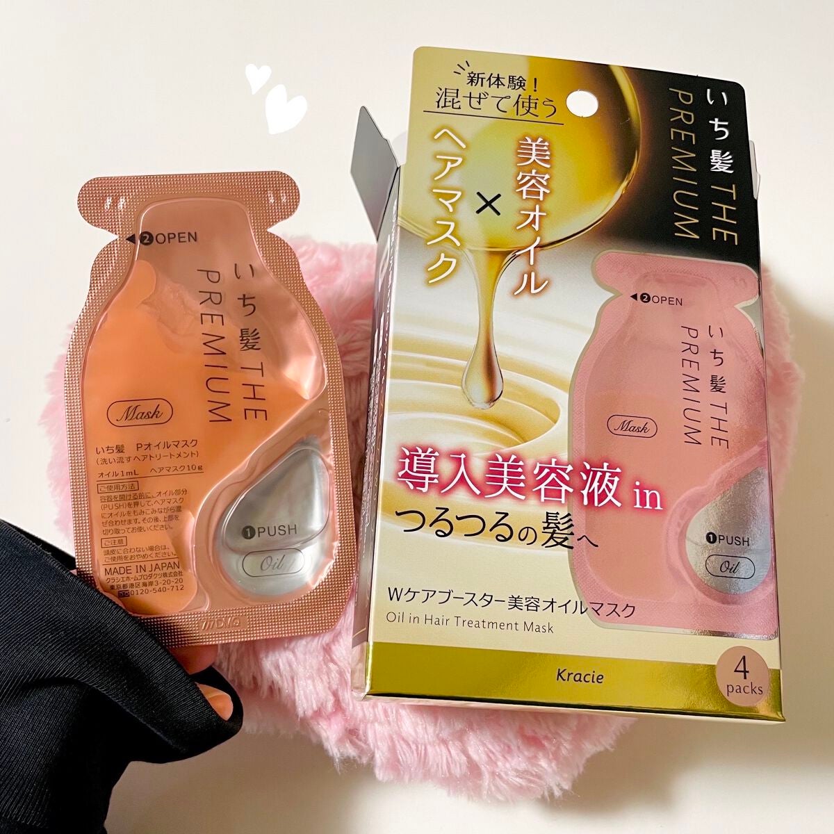 いち髪 THE PREMIUM Wケアブースター美容オイルマスク/いち髪/ヘアマスク・ヘアパックを使ったクチコミ(5枚目)