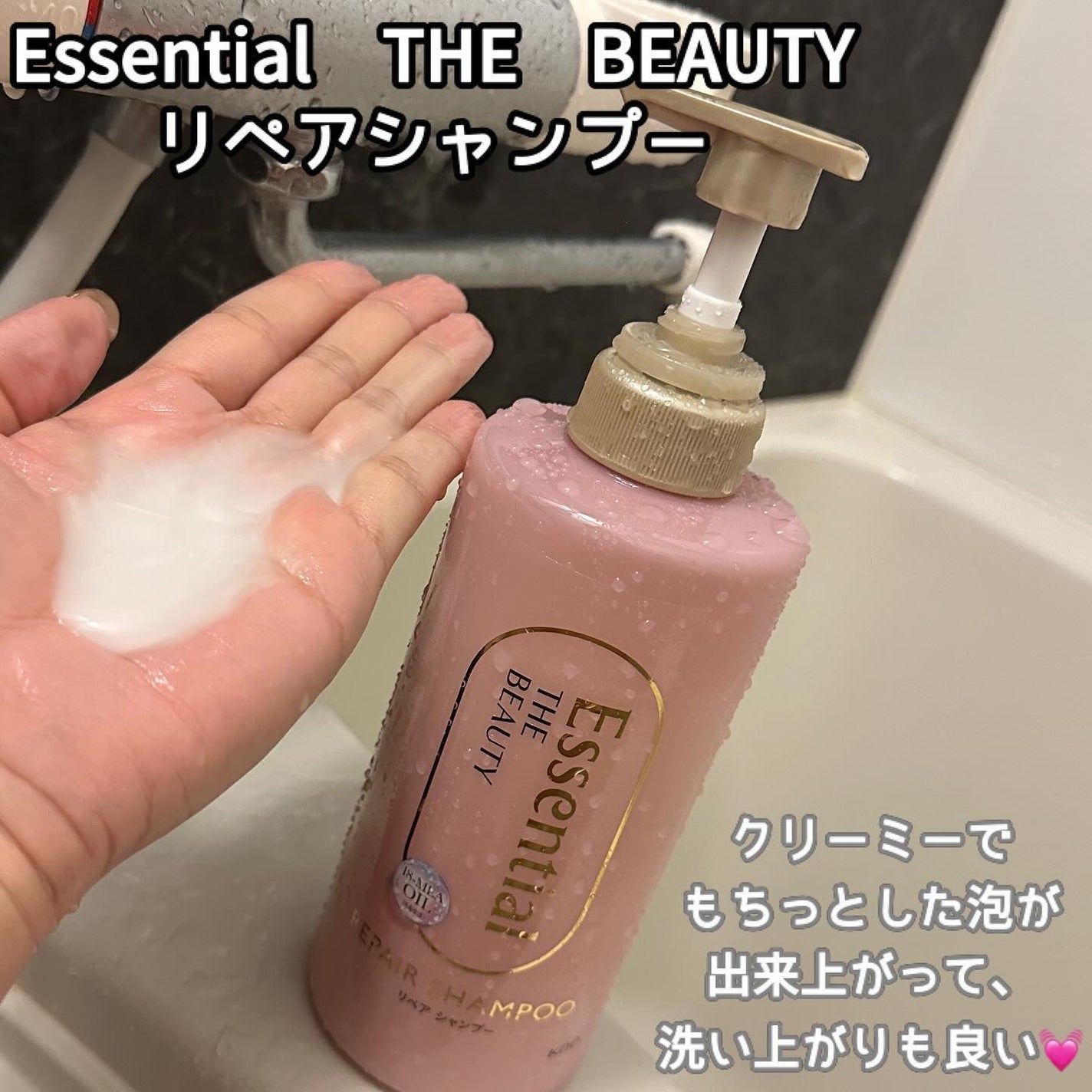 ザビューティ リペアシャンプー・コンディショナー/エッセンシャル/市販シャンプーを使ったクチコミ(2枚目)