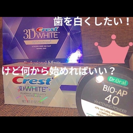 クレスト 3D ホワイトブリリアンス/クレスト/その他オーラルケアを使ったクチコミ(1枚目)