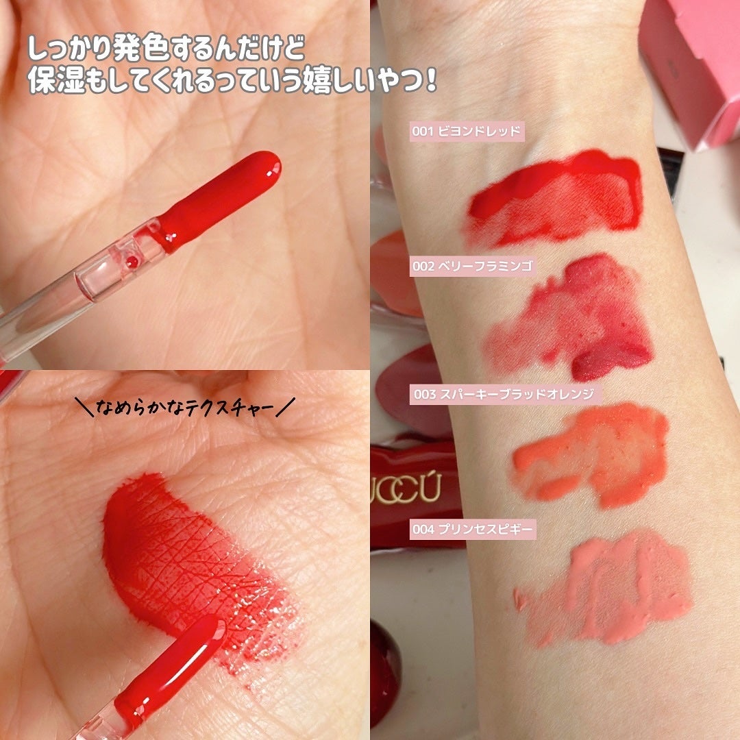 カラーリップセラム/PUCCÚ/リップグロスを使ったクチコミ(3枚目)