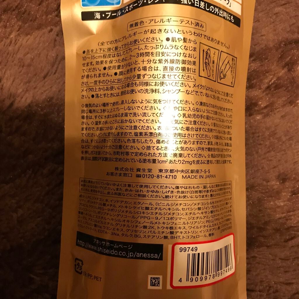 パーフェクトUVスプレー アクアブースター/アネッサ/日焼け止め・UVケアを使ったクチコミ(3枚目)
