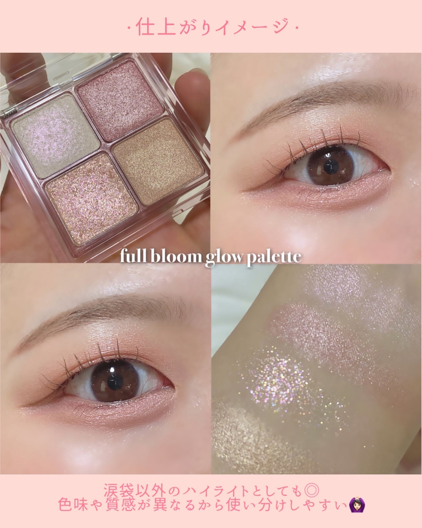 フルブルームグロウパレット/mude/アイシャドウパレットを使ったクチコミ(6枚目)