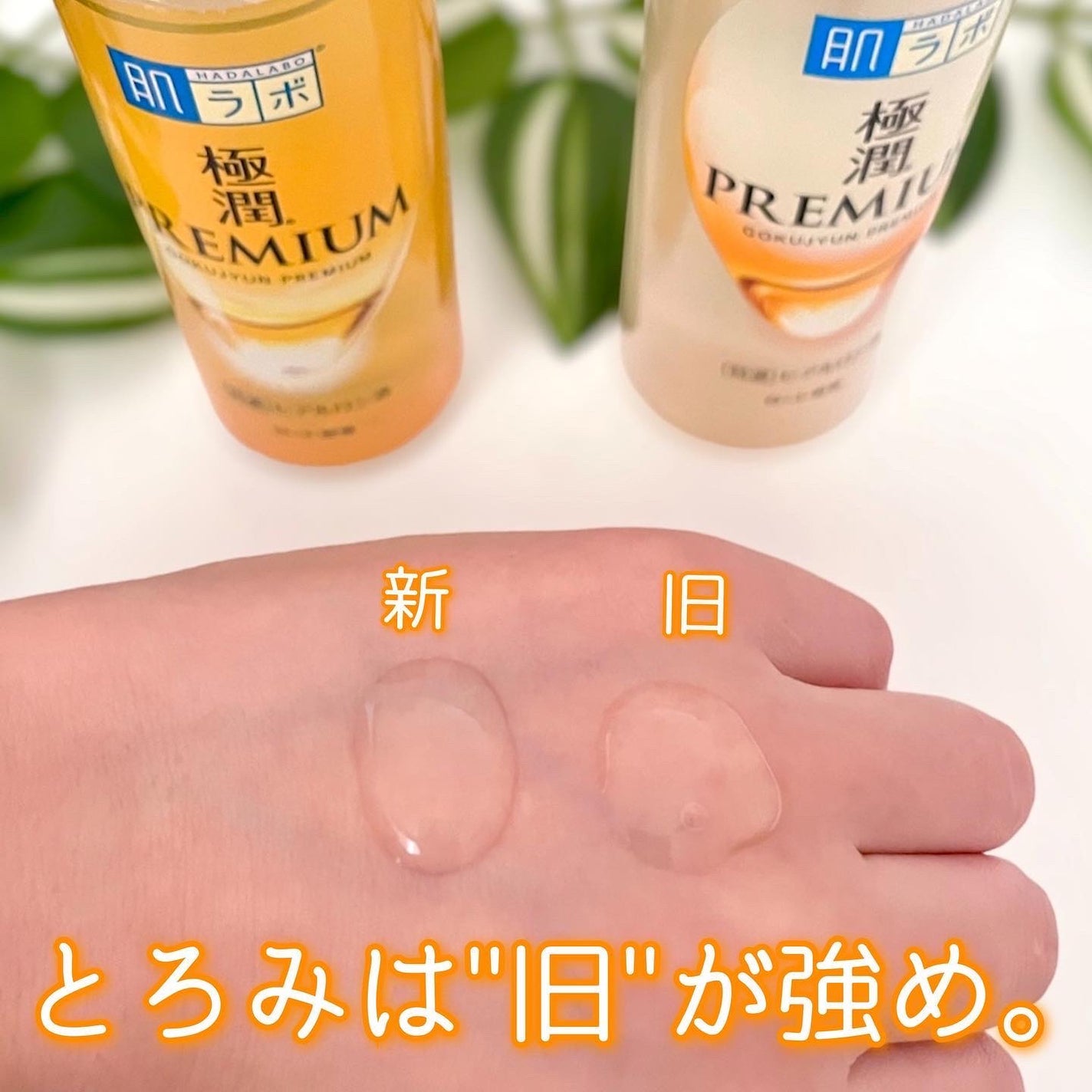 極潤プレミアムヒアルロン液(ハダラボスーパーモイスト化粧水c)/肌ラボ/化粧水を使ったクチコミ(3枚目)