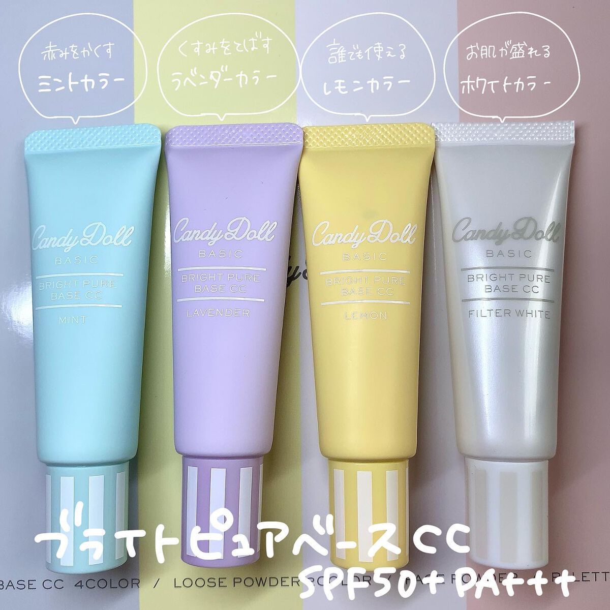 ブライトピュアルースパウダー/CandyDoll/ルースパウダーを使ったクチコミ（3枚目）