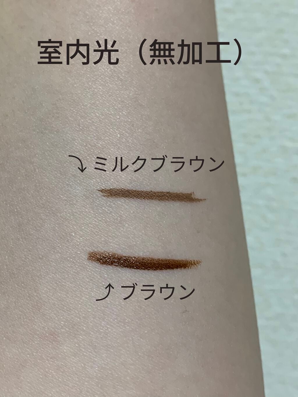 ラブ・ライナー リキッドアイライナーR3/ラブ・ライナー/リキッドアイライナーを使ったクチコミ(3枚目)