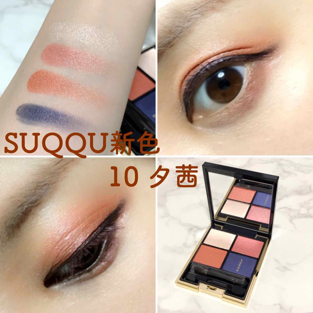 SUQQU(スック) デザイニングカラーアイズ 10アイシャドウパレット