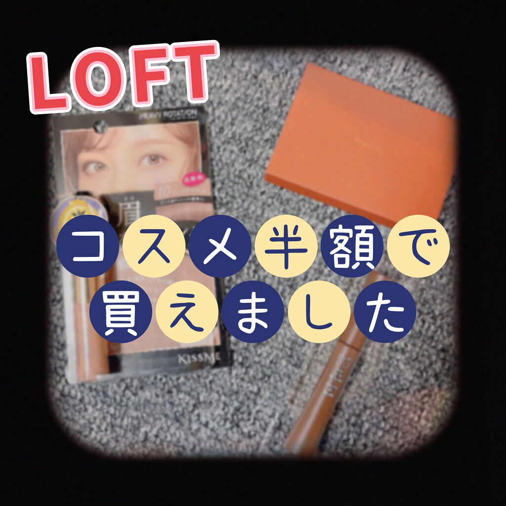 カラーリングアイブロウ/ヘビーローテーション/眉マスカラを使ったクチコミ（1枚目）