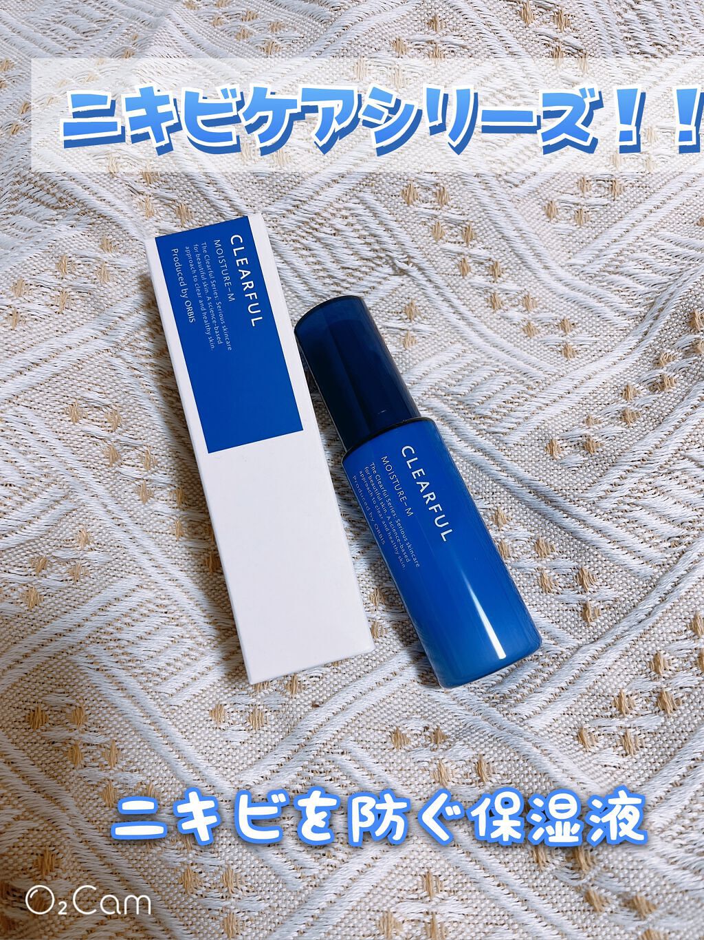 クリアフル モイスチャーM(しっとりタイプ)/オルビス/乳液を使ったクチコミ（1枚目）