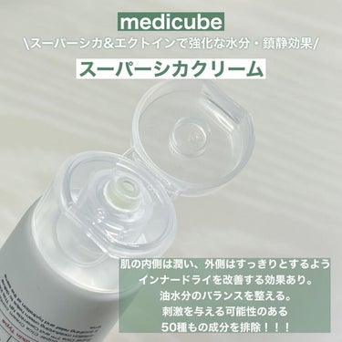 スーパーシカトナー/MEDICUBE/化粧水を使ったクチコミ（6枚目）