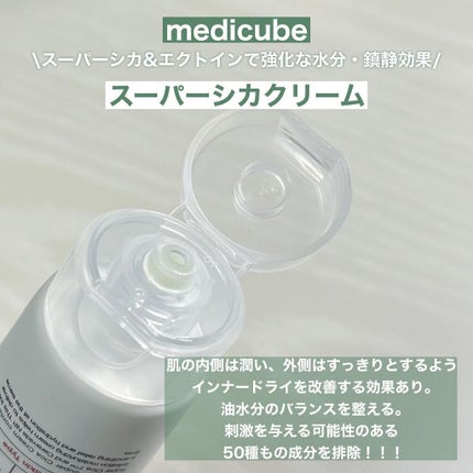 スーパーシカトナー/MEDICUBE/化粧水を使ったクチコミ(6枚目)