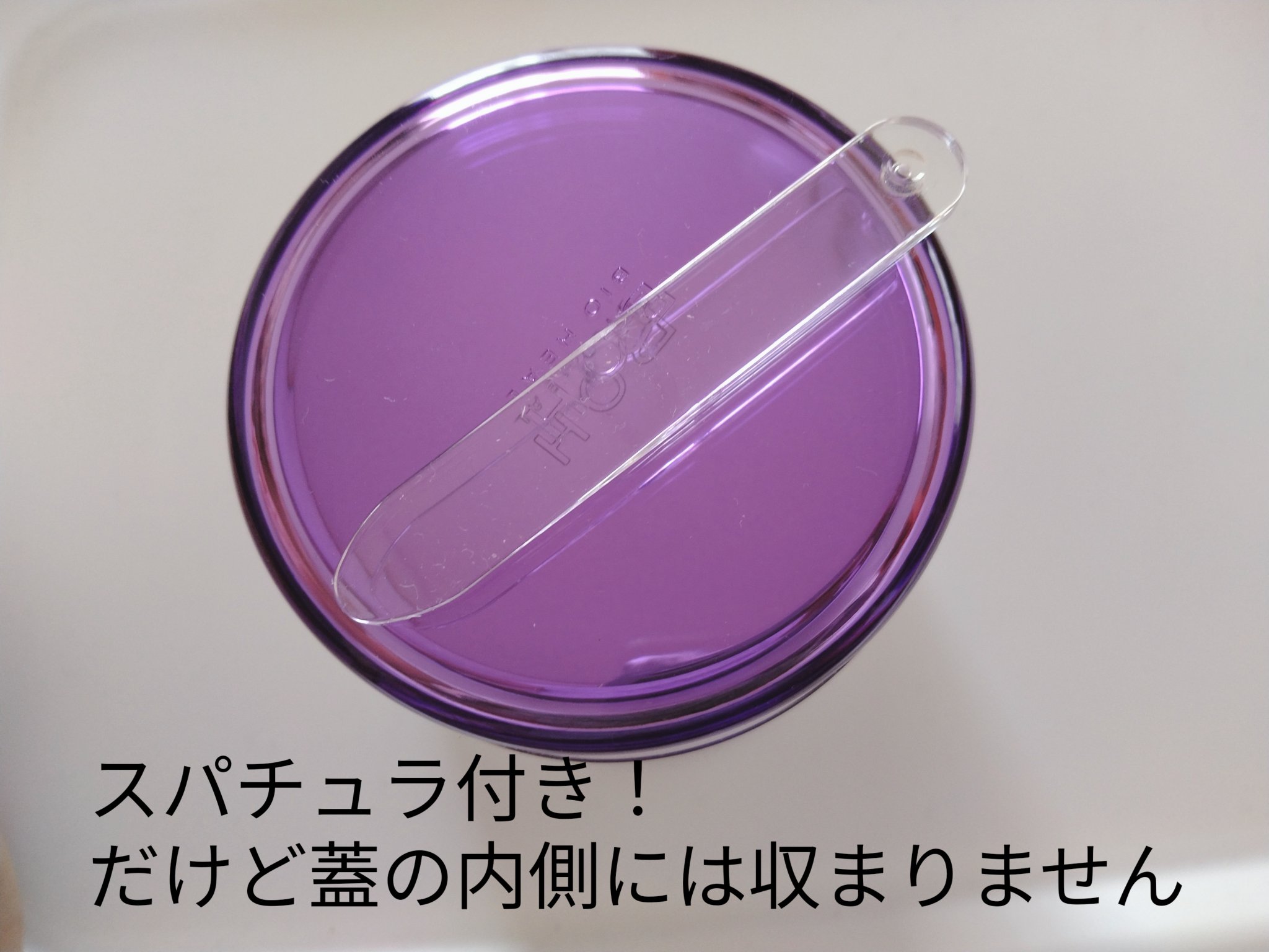 バイオヒールボ プロバイオダーム 3Dリフティングクリーム/BIOHEAL BOH/フェイスクリームを使ったクチコミ（2枚目）