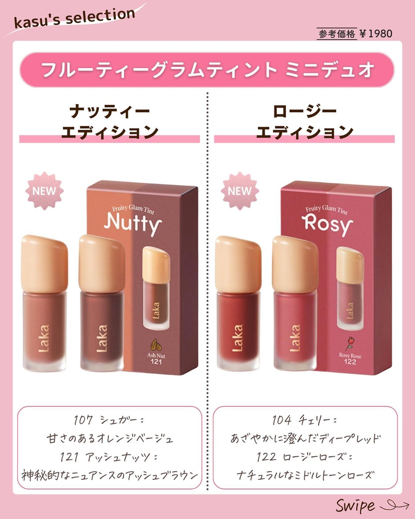 フルーティーグラムティント/Laka/リップティントを使ったクチコミ(2枚目)