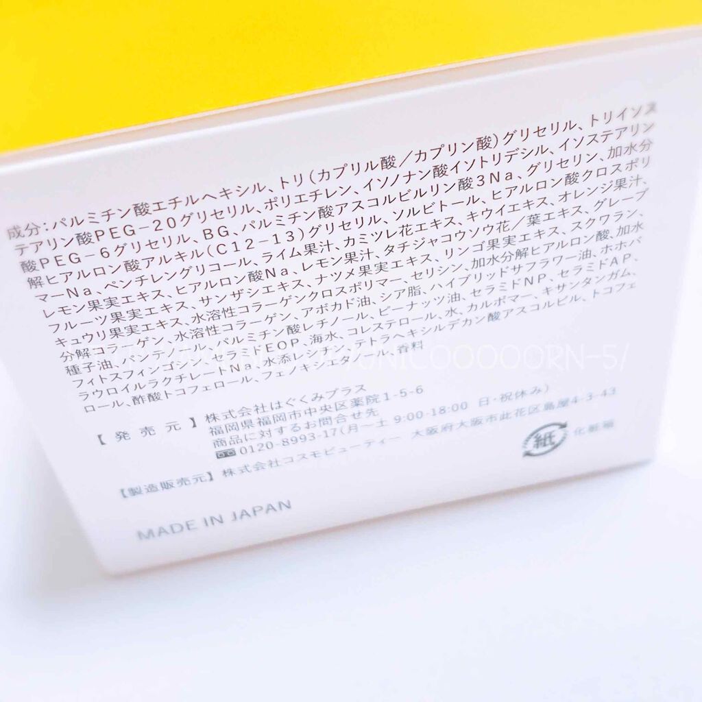 cocone クレンジングバーム/cocone/クレンジングバームを使ったクチコミ(3枚目)