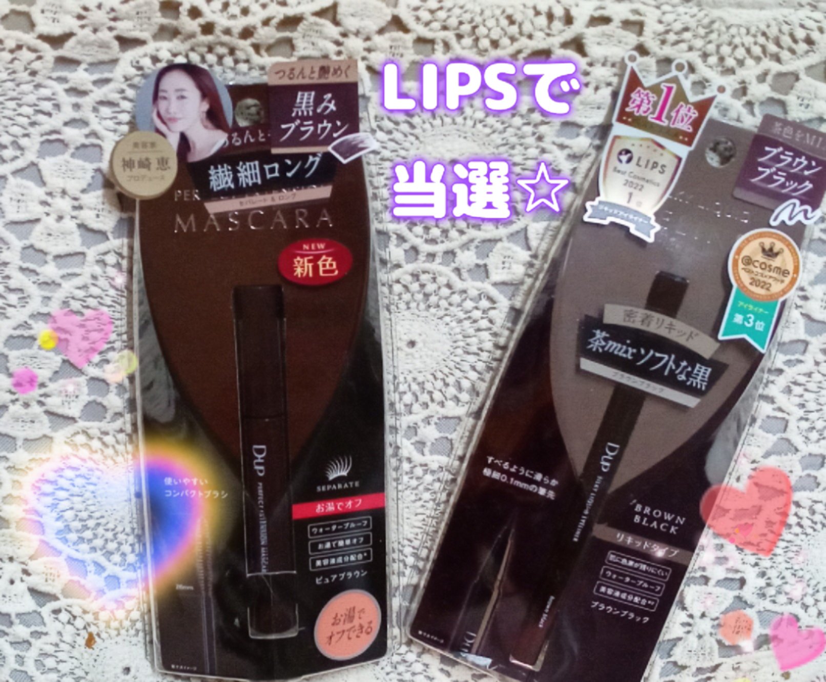 パーフェクトエクステンション マスカラ/D-UP/マスカラを使ったクチコミ（1枚目）